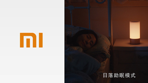 小米“米家床头灯”_斗牛牛软件app下载